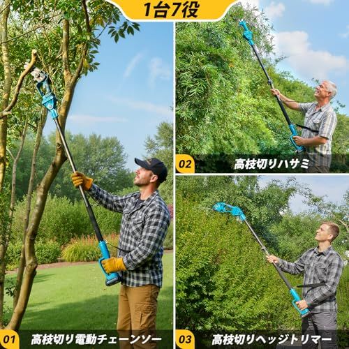 迅速に発送 2025新型 SEESII たかえだ電動チェーンソー 高枝切り電動バサミ ポールヘッジトリマー 電動芝生バリカン 1台7役 着脱伸縮式 無段階調節と0°?180°ヘッジ角度調節 大容量バッテリー 芝生を刈る 庭木や生垣の剪定 82 f 34 c 07