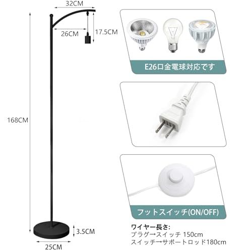  迅速に発送 植物育成向けフロアスタンド 四段階調節高さ ソケット口金サイズE 26 フットスイッチ ブラック 36399 b 86 その他 キッチン 食器