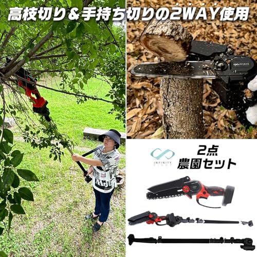 迅速に発送 チェーンソー 高枝チェーンソー 充電式 電動 コードレス たかえだきり 高枝 延長ポール 2点セット 最長2.3ｍ バッテリー付 充電器 高い 枝 を 切る ノコギリ 6インチ 6 c 2 adca 9