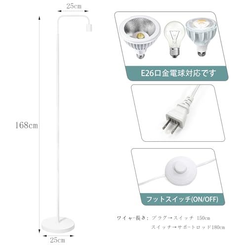  迅速に発送 植物育成向けフロアスタンド 四段階調節高さ 各セグメント支持棒37.5 cm ソケット口金サイズE 26 フットスイッチ ホワイト 81 fb 2 ab 1 その他 キッチン 食器