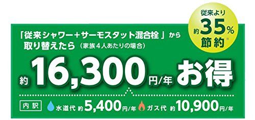  迅速に発送 TOTOエアインシャワーTHYC 48 5 ffb 98 c 8 その他 キッチン 食器