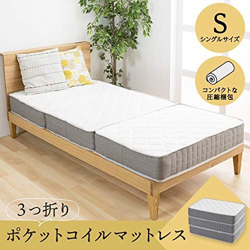 迅速に発送 アイリスプラザ マットレス ポケットコイル 三つ折り 高通気性 収納できる 体圧分散 シングル TCM 9-S ホワイト 0 d 36 eb 7