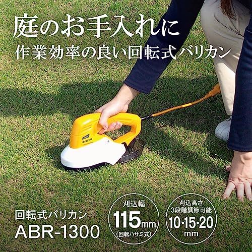 迅速に発送 京セラ Kyocera 旧リョービ 回転式 バリカン ABR-1300 刈込幅115 mm 693250 A 固定刃と回転刃の擦り合わせで効率良く芝をカット 刈込高さ3段階ワンタッチ調節 日本製ブレード 45 fa 09 8