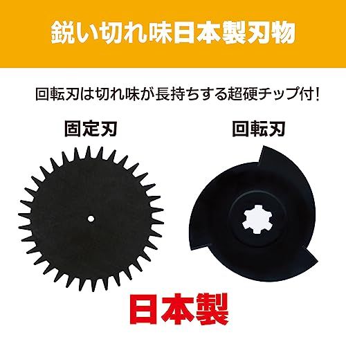 日本製ブレード