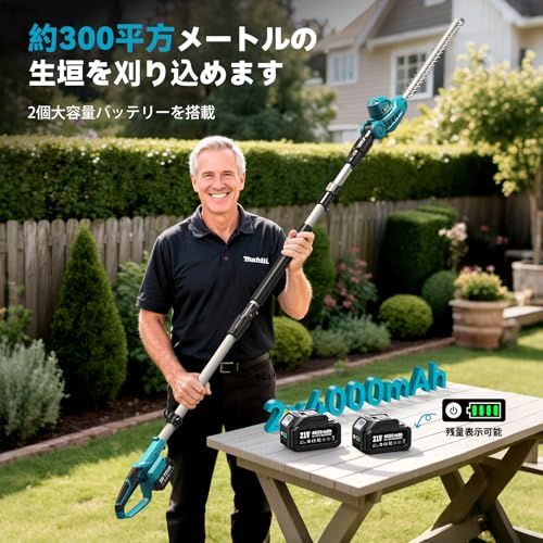 SEESII 充電式ポールヘッジトリマー