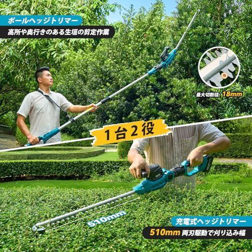 迅速に発送 2025新型 SEESII ヘッジトリマー 充電式 ポールヘッジトリマー 1台2役 たかえだ 充電式剪定トリマー 510 mmのトリマー刈幅着脱伸縮式 210-260 cm長さ無段階調節と0°?135°ヘッジ角度調節 4000 mA 619 e 4450