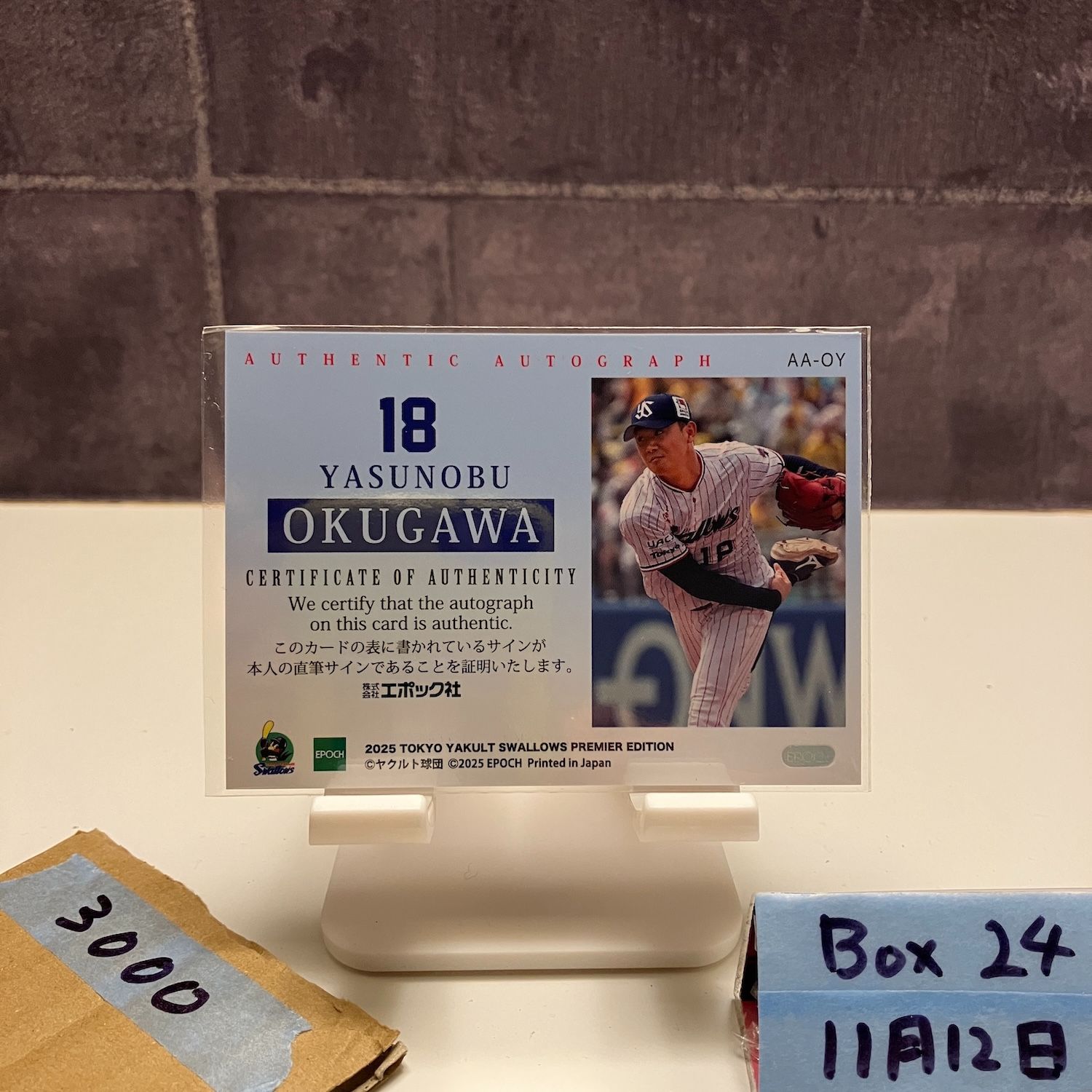 【5枚限定】直筆サイン 奥川恭伸 EPOCH 2022 東京ヤクルトスワローズ 10071521_67037dd71bb7e.jpg