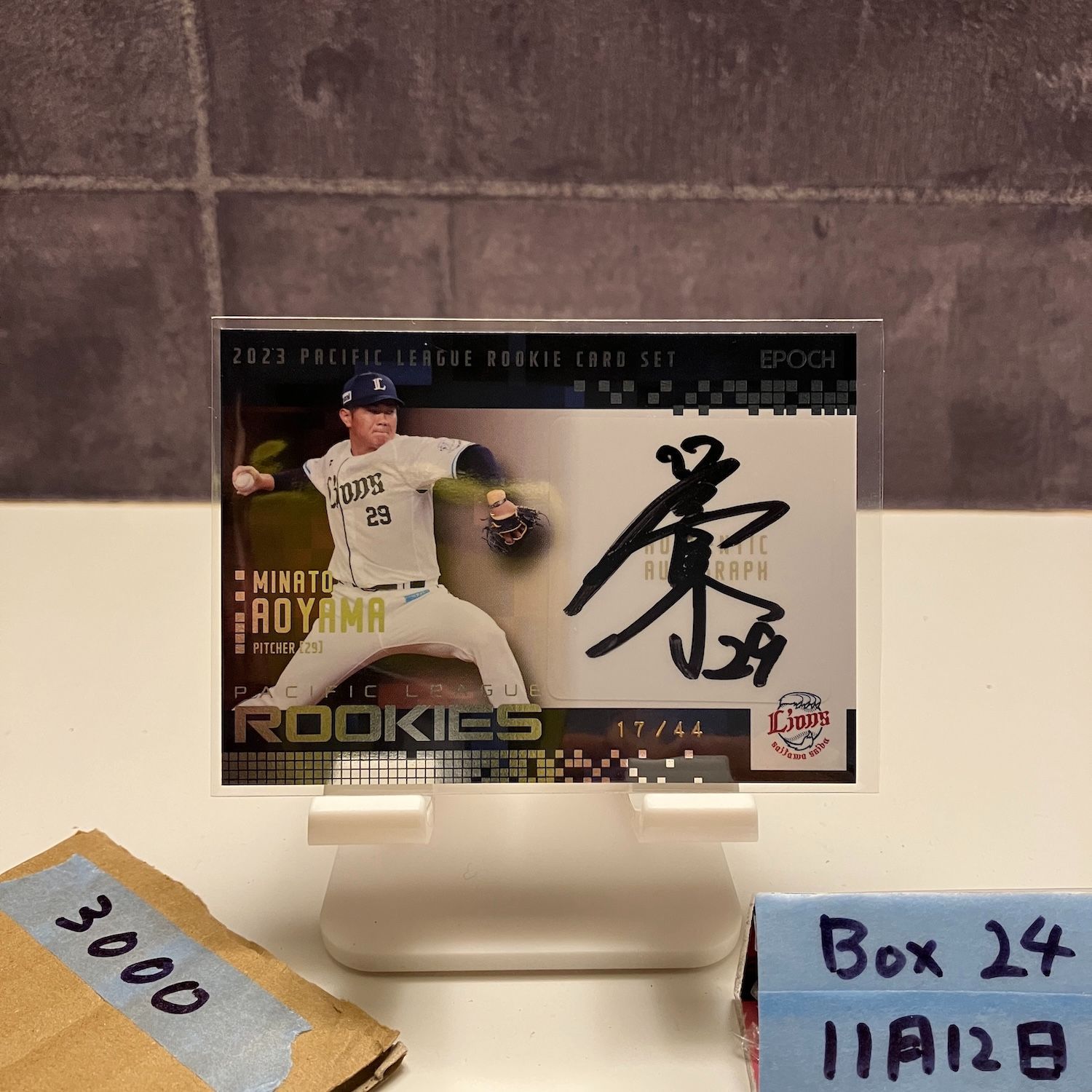 西武ライオンズ青山美夏人投手の直筆サイン入りフォト‼️本人写真入り