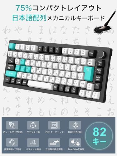 ゲーミングキーボード 業界初 日本語JIS配列＆かな印字一体化 75%コンパクト メカニカルキーボード ガスケットマウント|サテライト軸 押下圧40 g PBTキーキャップ カスタマイズ マルチノブ付き RGB LEDバッ 2 f 5 dd 36 e