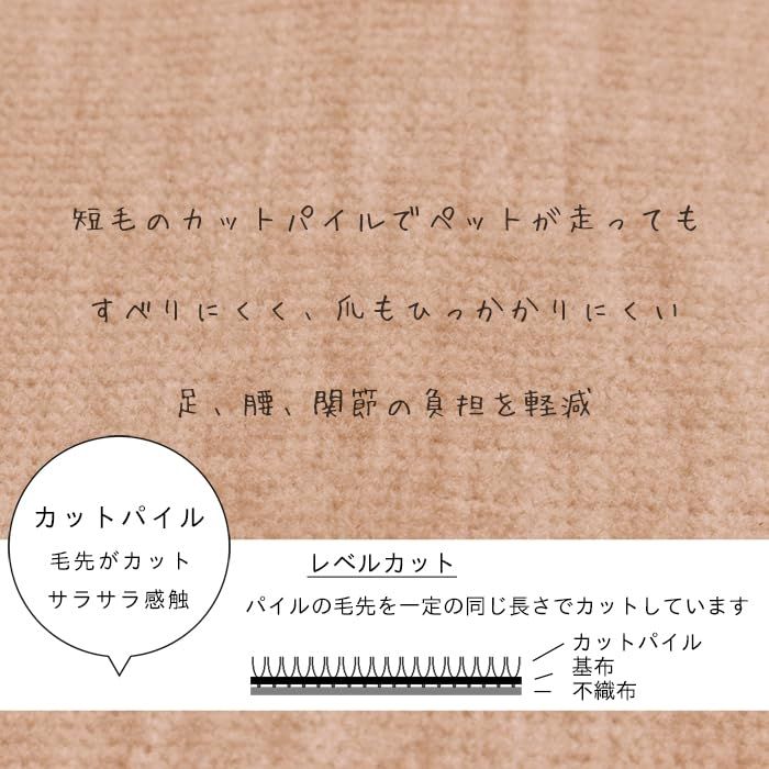 迅速に発送 辻川産業 ペット対応 カーペット 犬 猫 ビオラ 江戸間 4.5畳 ベージュ 日本製 630 df 1 b