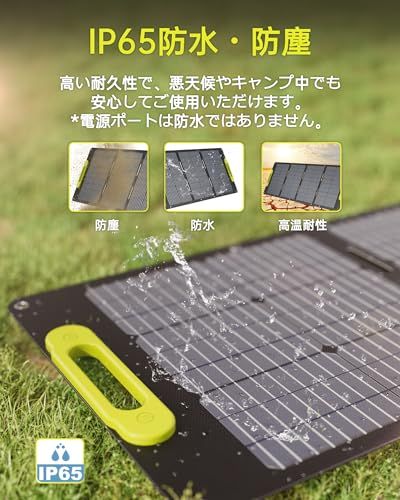 ポータブル電源用 防災