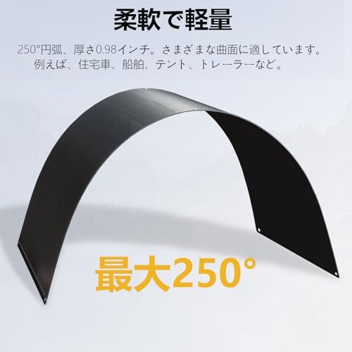 迅速に発送】XINPUGUANG フレキシブルソーラーパネル 100W 太陽光