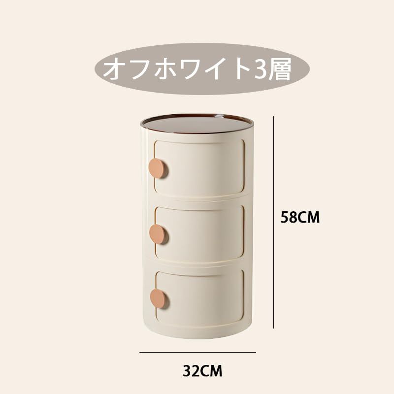 迅速に発送 コンポニビリ 3段 デザイナーズ家具 ベッドサイドチェスト サイドテーブル 丸収納ボックス 北欧のベージュおしゃれ コーナーラック 並行輸入品 196 cdf 39