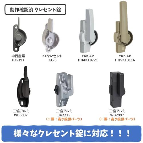 スマートロック用アダプター 左勝手用