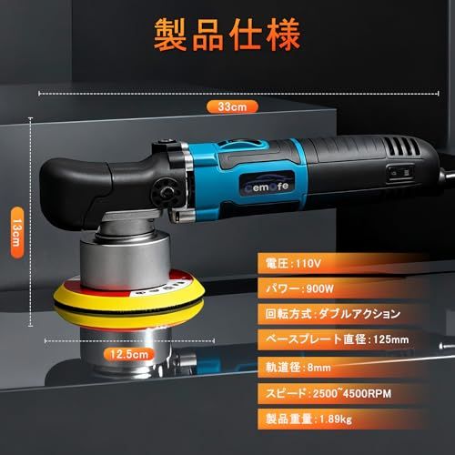 5段変速 2500～4500