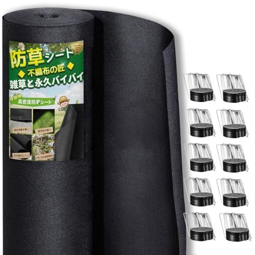 迅速に発送 防草シート 2 m 50 除草シート 不織布 10年耐久 雑草防止シート 耐候剤配合 高透水 高耐久 高密度 ぼうそうしーと 厚手 防そうシート 工事用 園芸用 人工芝下 固定ピン100本と黒丸 付き 幅2 mを幅1ｍに折り 29681 b 1 d