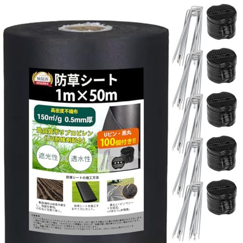 迅速に発送 panda store 防草シート 厚手 10年耐久 150 g ? 1 x 50 m Uピン100本 黒丸 除草シート不織布 耐用年数 5?10年 高密度 高耐久 13 f 07 a 02