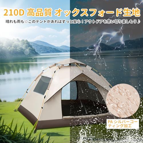 迅速に発送 Galacthic ワンタッチテント 2-3人用 シルバーコーティング 自動開閉 5秒設営 UV高遮光 防風防水 耐水圧3000 mm 四面メッシュ 超軽量 収納袋付き キャンプ ピクニック 防災 家族の思い出を守る 流砂ゴールド 75072 ff 8