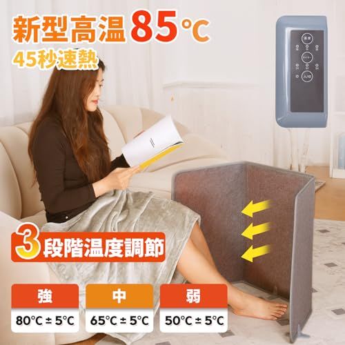 迅速に発送 パネルヒーター 足元ヒーター 高温版85℃ デスクヒーター Ninonly 足元用 デスク下 ペット用 3段階 55℃|70℃|85℃ 温度調節 3|6|9時間タイマー 転倒オフ 省エネ 冷え対策 折り畳み式 毛布付き 日本語取 799 e 155