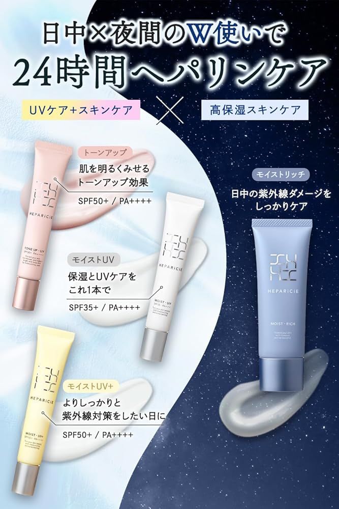 HEPARICIE へパリシエ モイストUV SPF35 PA+++*5本セット ヘパリシエ モイストUV SPF35 PA+++ 30g 【アウトレット/在庫処分