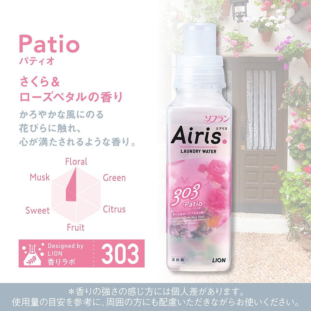 パティオ 柔軟剤