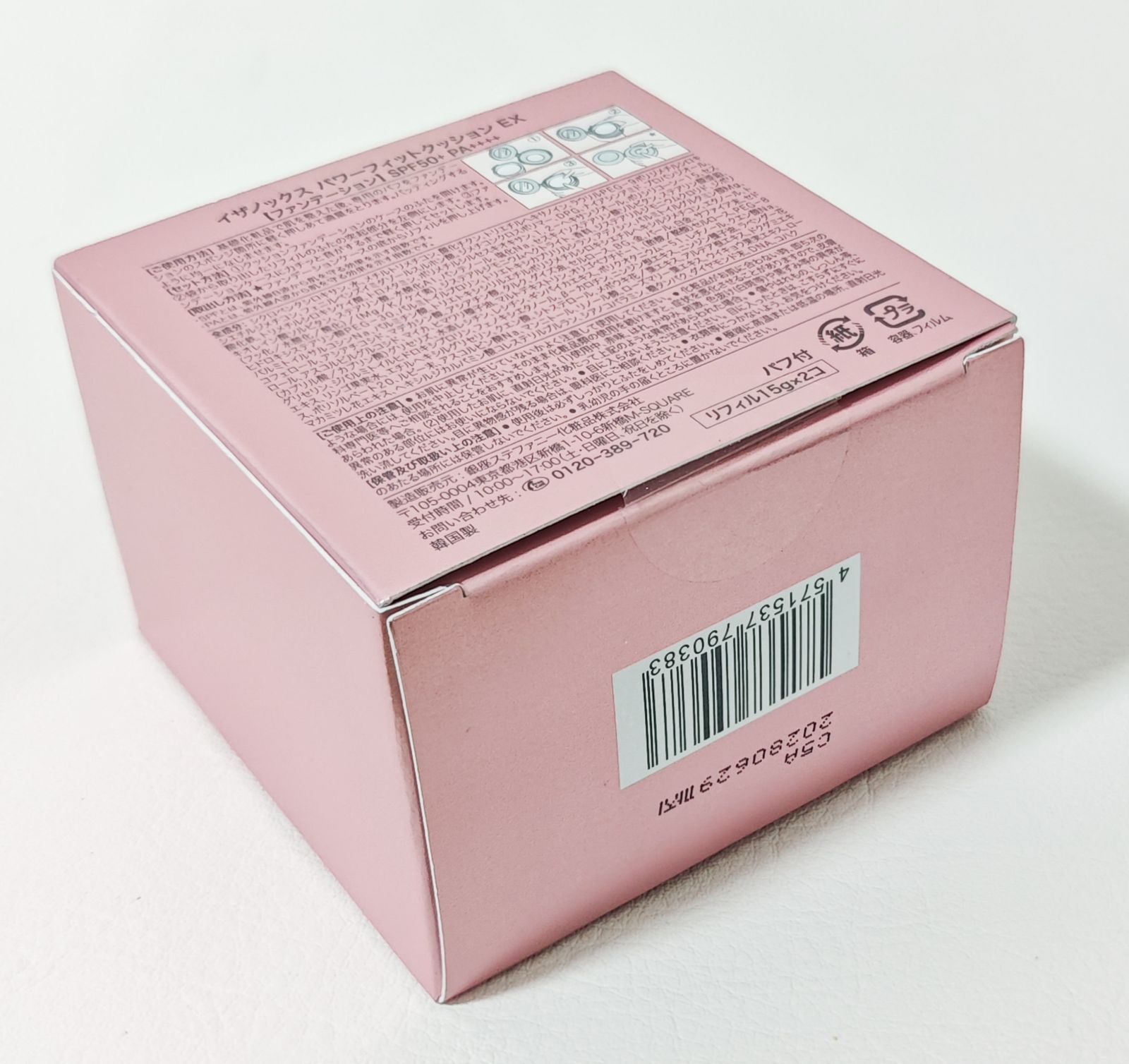 イザノックス　パワーフィットクッション　EX　ファンデーション　2点まとめ 楽天市場】イザノックスパワーフィットクッションファンデーション