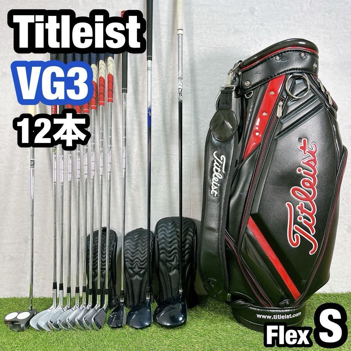 VG3 タイトリスト ゴルフ クラブセット メンズ 12本 初心者 右 S