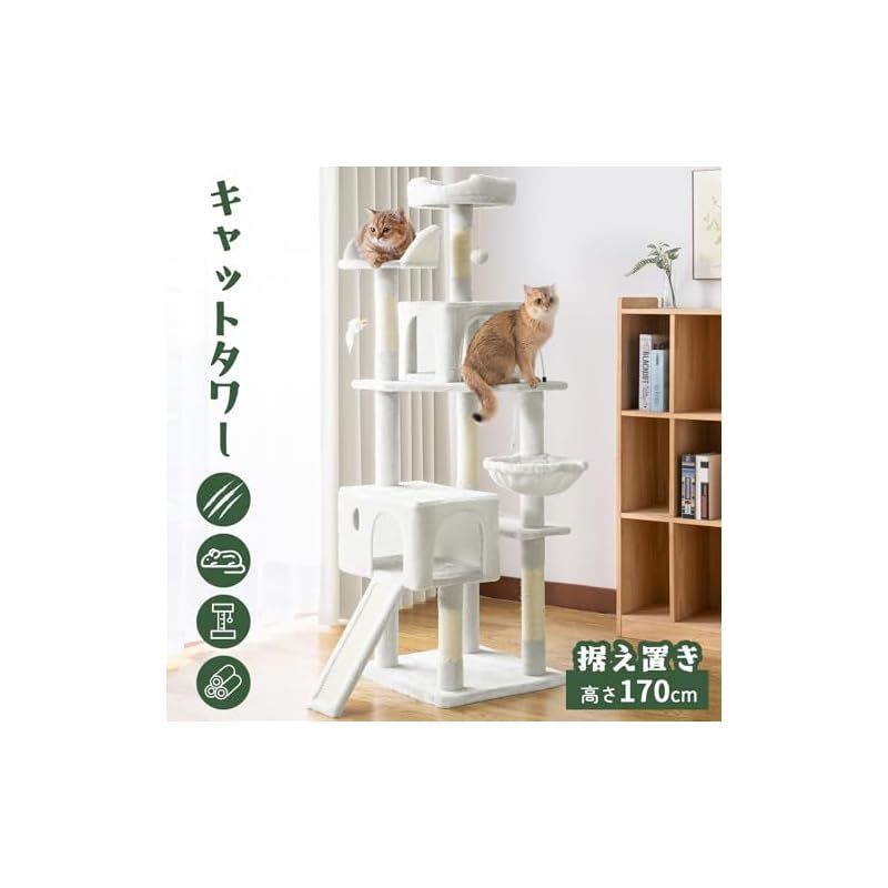 AIFY キャットタワー 据え置き スリム 大型猫 大型 中型 多頭飼い