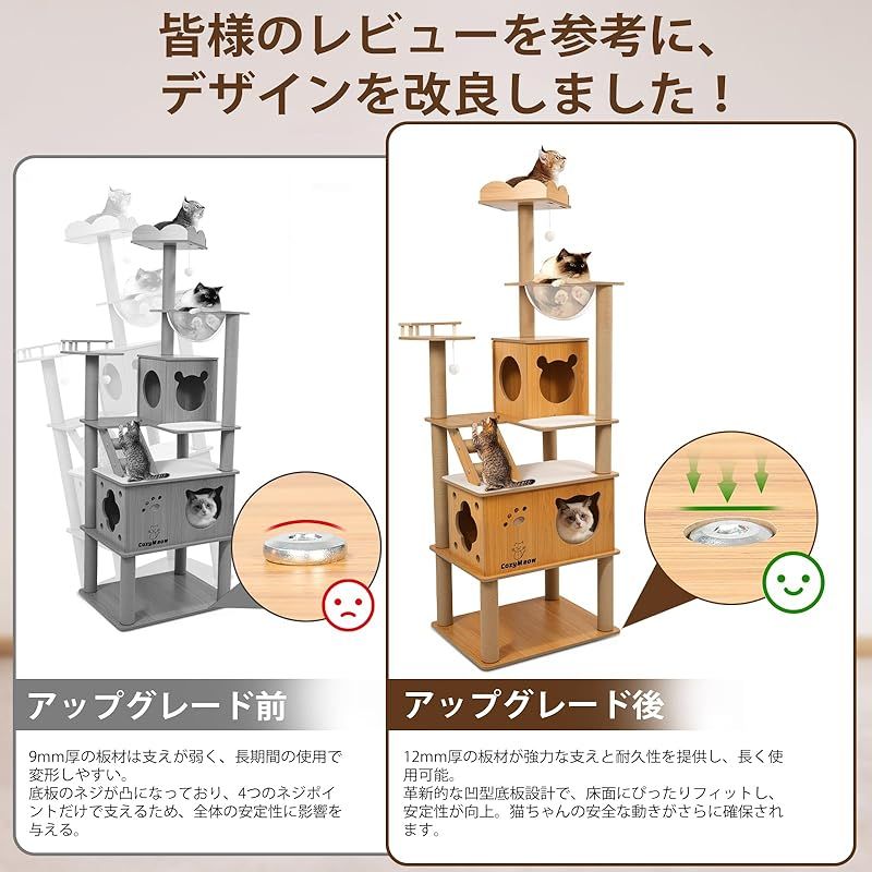 CozyMeow キャットタワー 木製 スリム 宇宙船 据え置き 厚さを増した