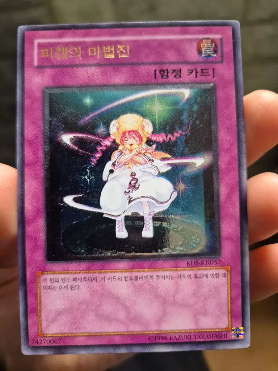 遊戯王 ピッケルの魔法陣 アルティメットレア（レリーフ） 遊戯王
