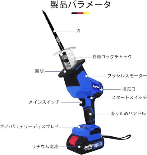 迅速に発送 DayPlus 充電式 レシプロソー 電動のこぎり ブラシレスモーター 電動ノコギリ の1500 mAhバッテリー マキタ対応 の高炭素鋼のノコギリ刃 無段変速 一台多役 家庭用DIY軽量 小型 枝切り 竹を切る 庭木の剪 e 6 b 3 8 fd