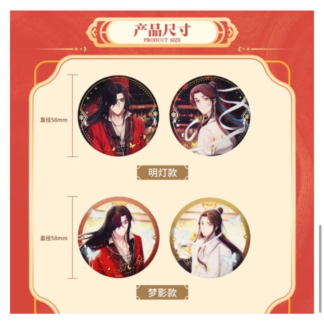 天官賜福 花城 謝憐 キャラバッジコレクション 缶バッジ 全種セット グッズ-バッチ】天官賜福 キャラバッジコレクション | アニメイト