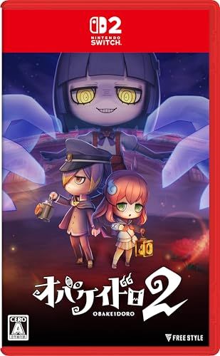 オバケイドロ2 Switch 2 特典 オリジナルDLC 休日のオバケイドロセット はじめ 軽装 九朗 s