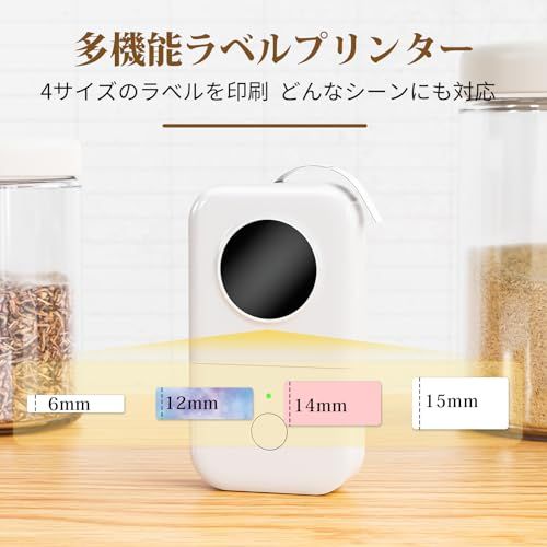  Phomemo D 30 ラベルライター スマホ対応 ラベルプリンター ラベル 貼り 機 シール 印刷 ラベル用感熱プリンター 超小型 Bluetooth接続 ポータブルラベルプリンター 6 mm-15 mm幅テープ 宛名|DIYラベル|手書き|値札s セロハンテープ ラベルプリンター シール ラベル