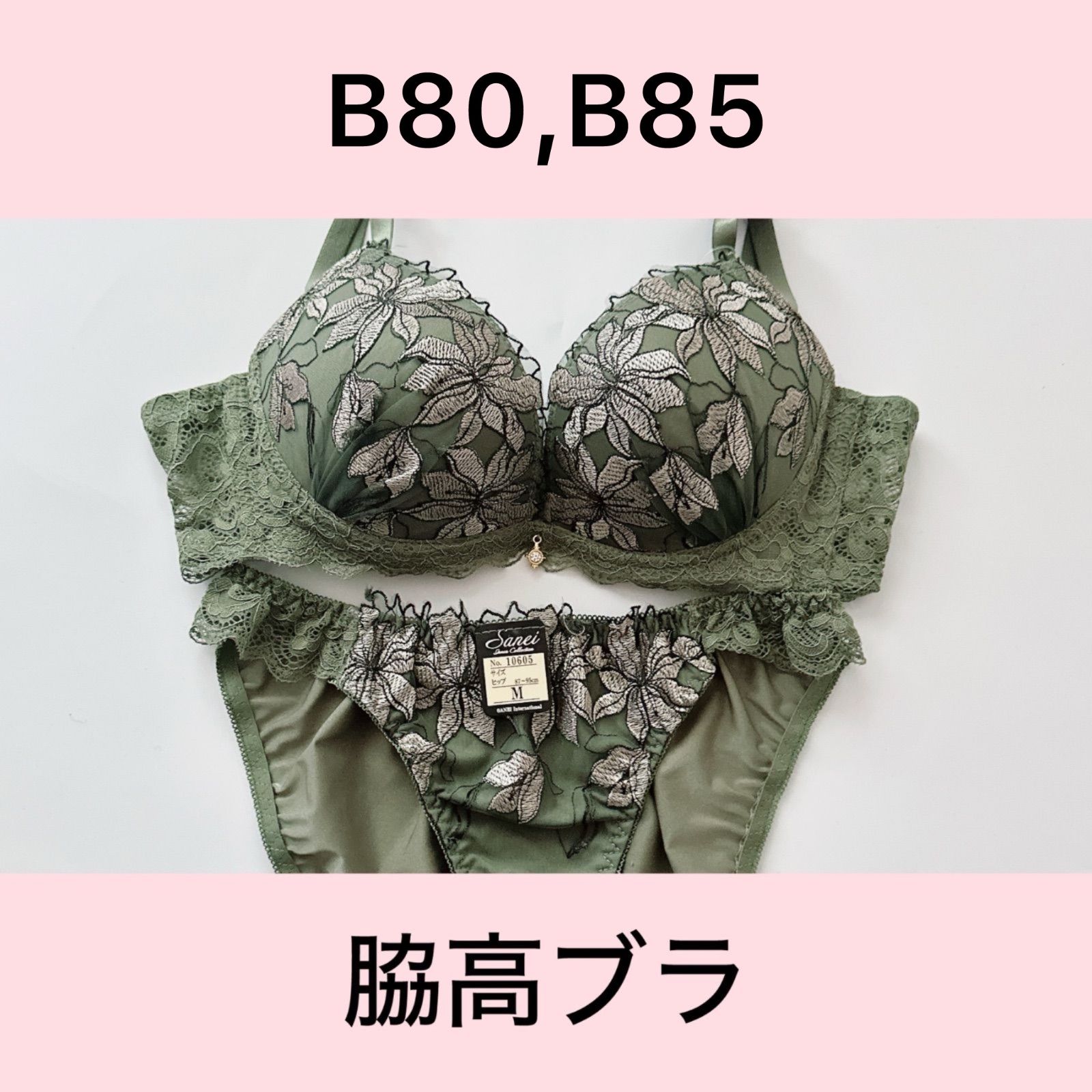 sanei/サンエイ/10605GR/ブラショーツセット/脇高ブラ/グリーン/花柄