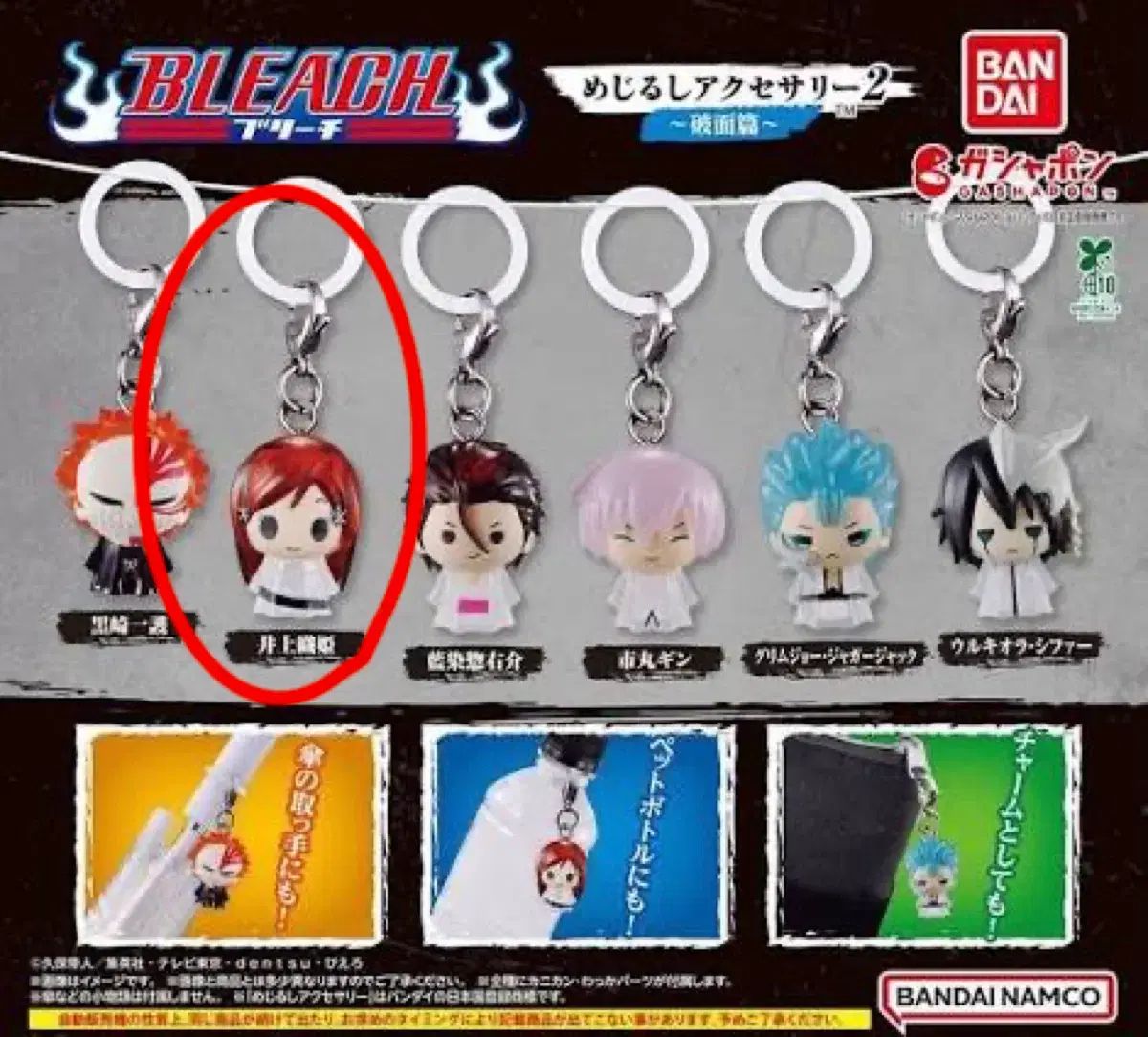 BLEACH（ブリーチ）めじるし レンヂ オリヒメ まとめ 2026年最新BLEACH 