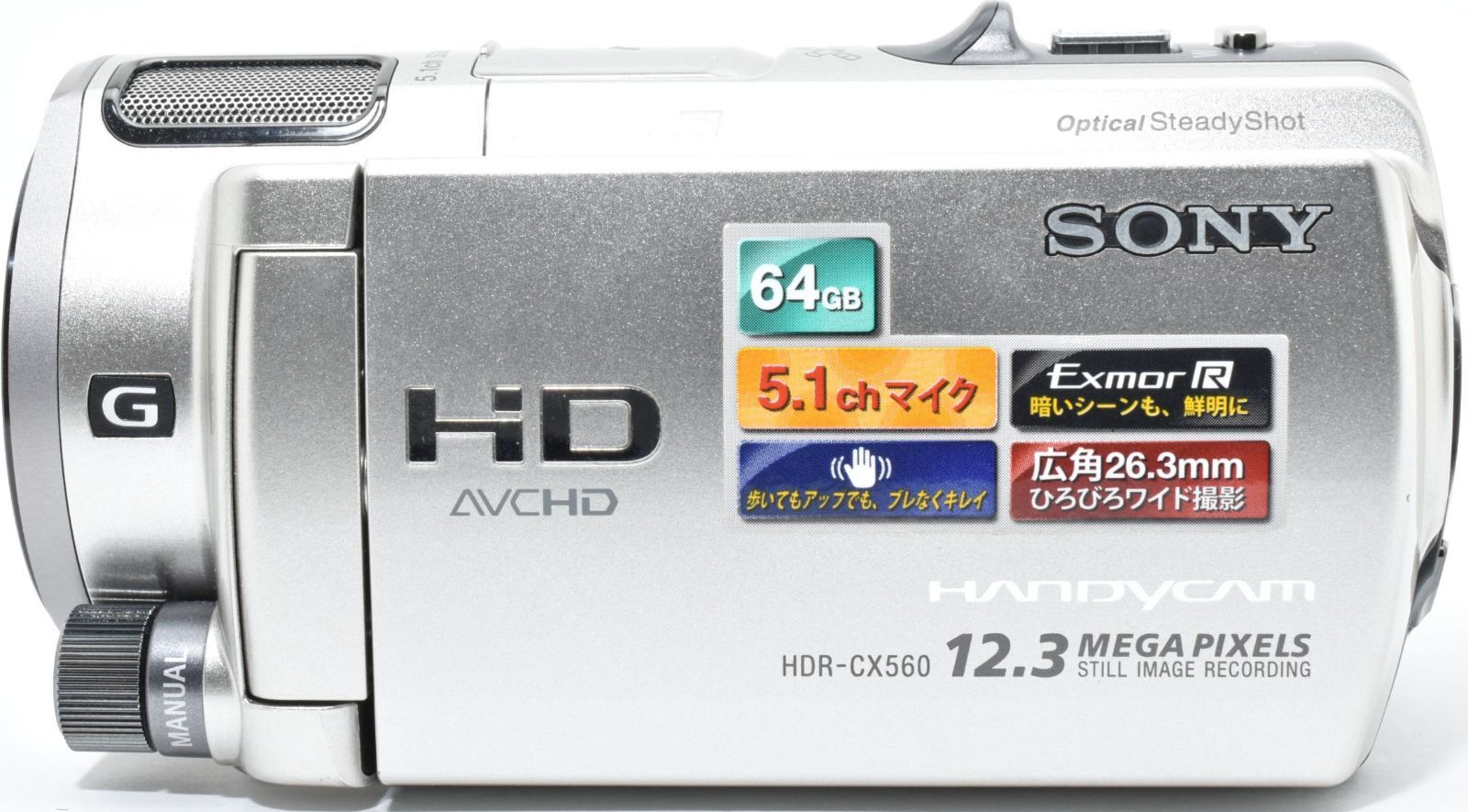 ビデオカメラ ソニー SONY HDR-CX560V シルバー 中古 新品SDカード