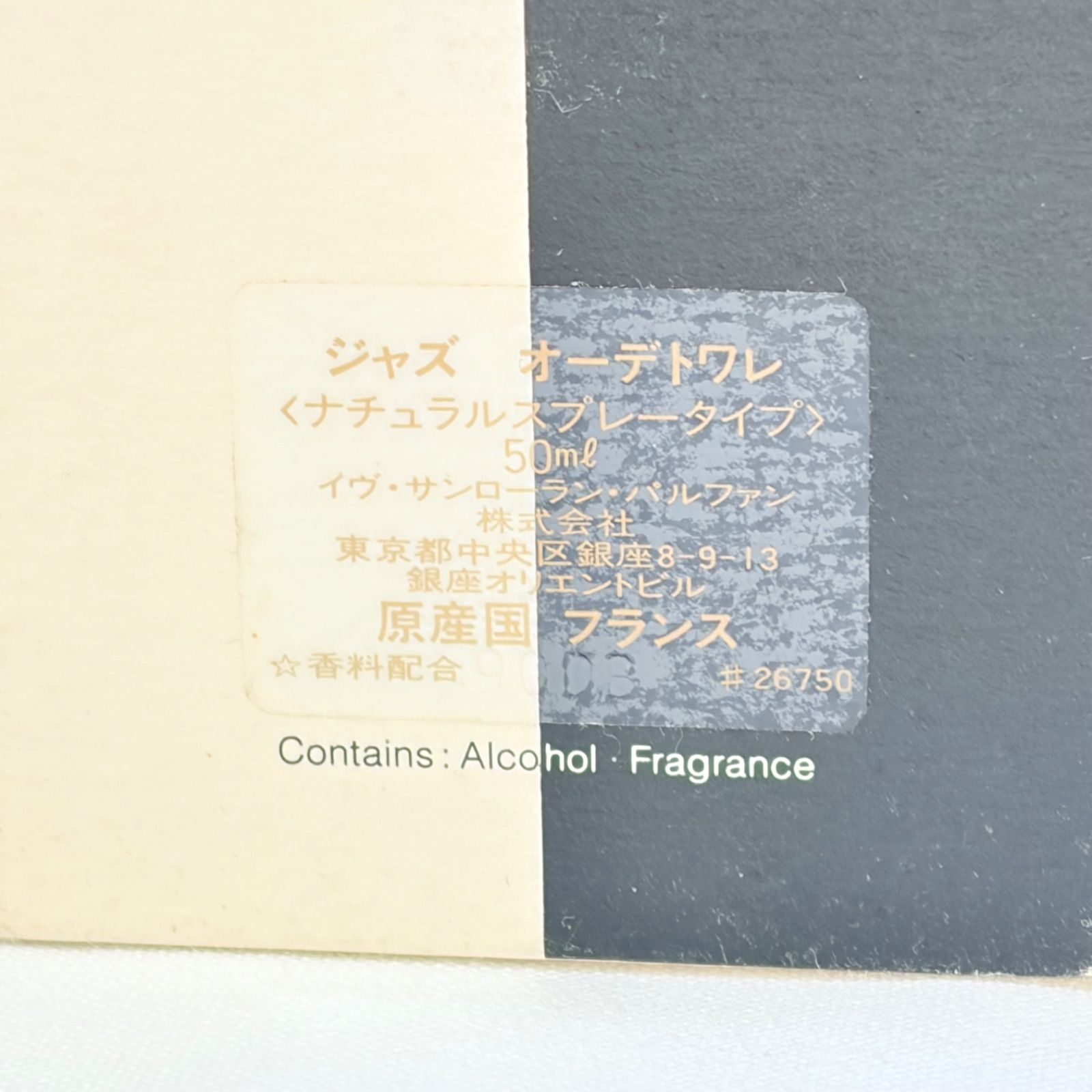希少 新品未使用 yvessaintlaurent ysl JAZZ eau de toilette イヴサン