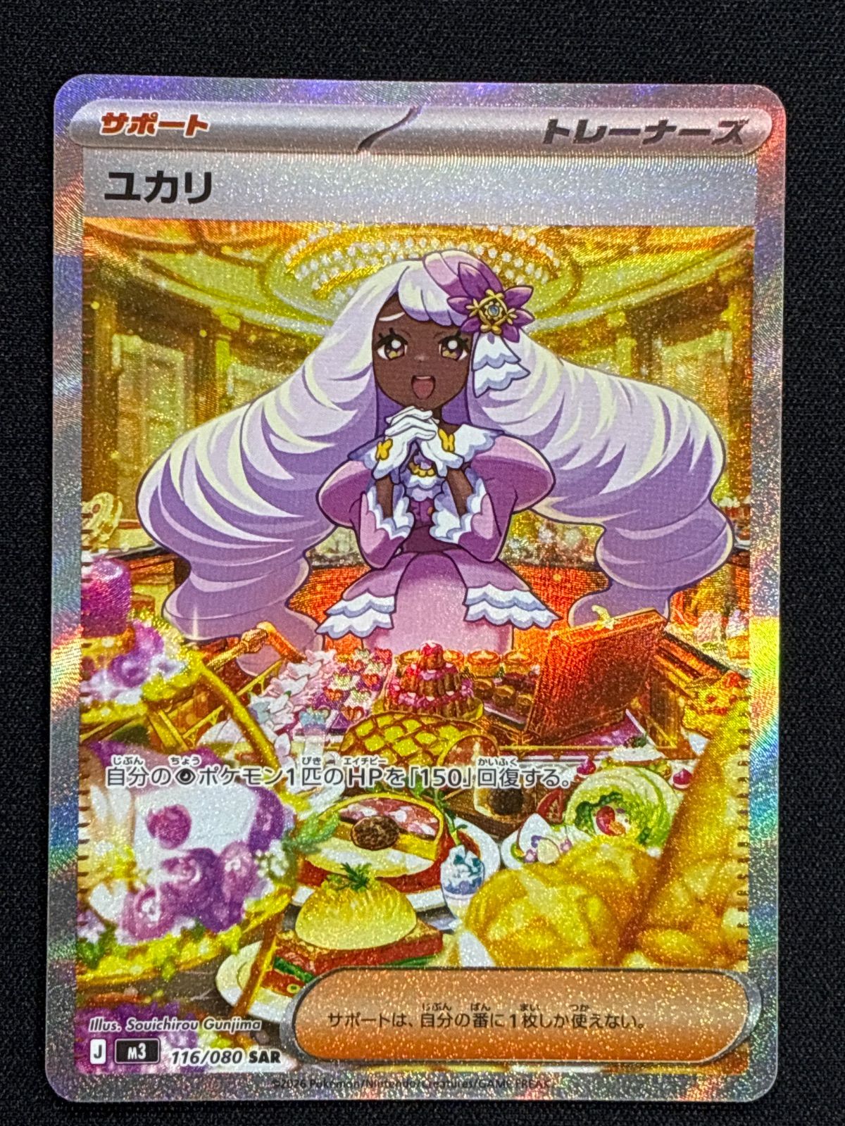 ムニキスゼロ　ユカリSAR2枚セット ユカリ SAR ムニキスゼロ - メルカリ