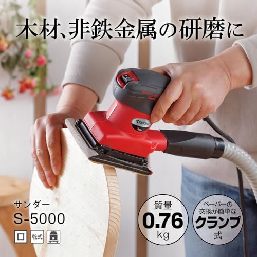 京セラ Kyocera 旧リョービ ミニサンダ S-5000 629051 A 軽量 0.76 kg で片手でも使えるコンパクトサイズ ソフトグリップで振動が伝わりにくい m 1573 fea 3