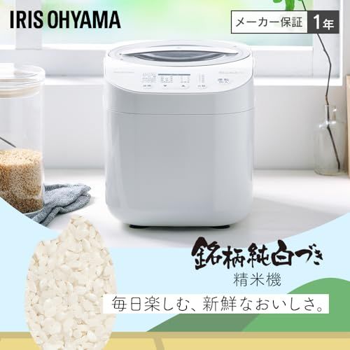 アイリスオーヤマ 精米機 家庭用 5合 連続精米 スピード精米 RCI-C 5-C アイボリー m eded 131 c