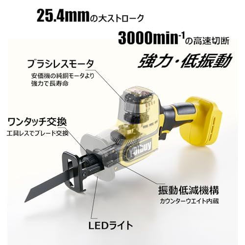 YOIbuy PRO 充電式 レシプロソー 高性能ブラシレスモータ搭載 25.4 mm 大ストローク 3000 rpm高回転 素早く切断 振動低減機構内蔵 LEDライト付き コードレス 電動ノコギリ マキタ 18 V 互換 バッテリ 充電器別売 24 cf 962 a