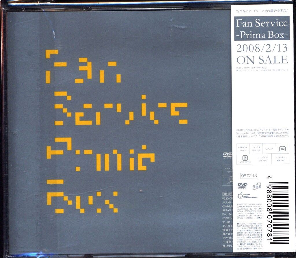 DVD Perfume Fan Service [bitter] 通常盤 - メルカリ