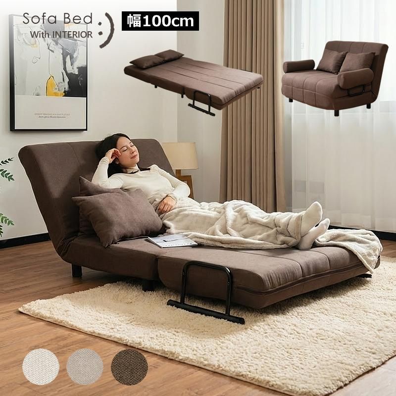 訳アリ アウトレット ソファベッド 二人掛け ミルクティー 0122 1 ｂ75 100 700