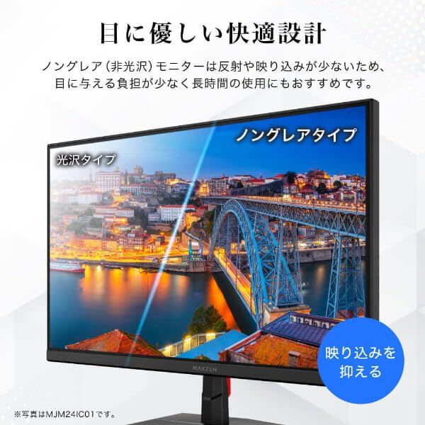 MAXZEN モニター 23.8インチ 144Hz FHD pcモニター フリッカーレス