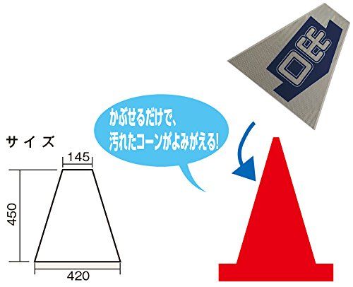 仙台銘板 プリズムコーンカバー反射両面 KKB-31 K 出口 3137180