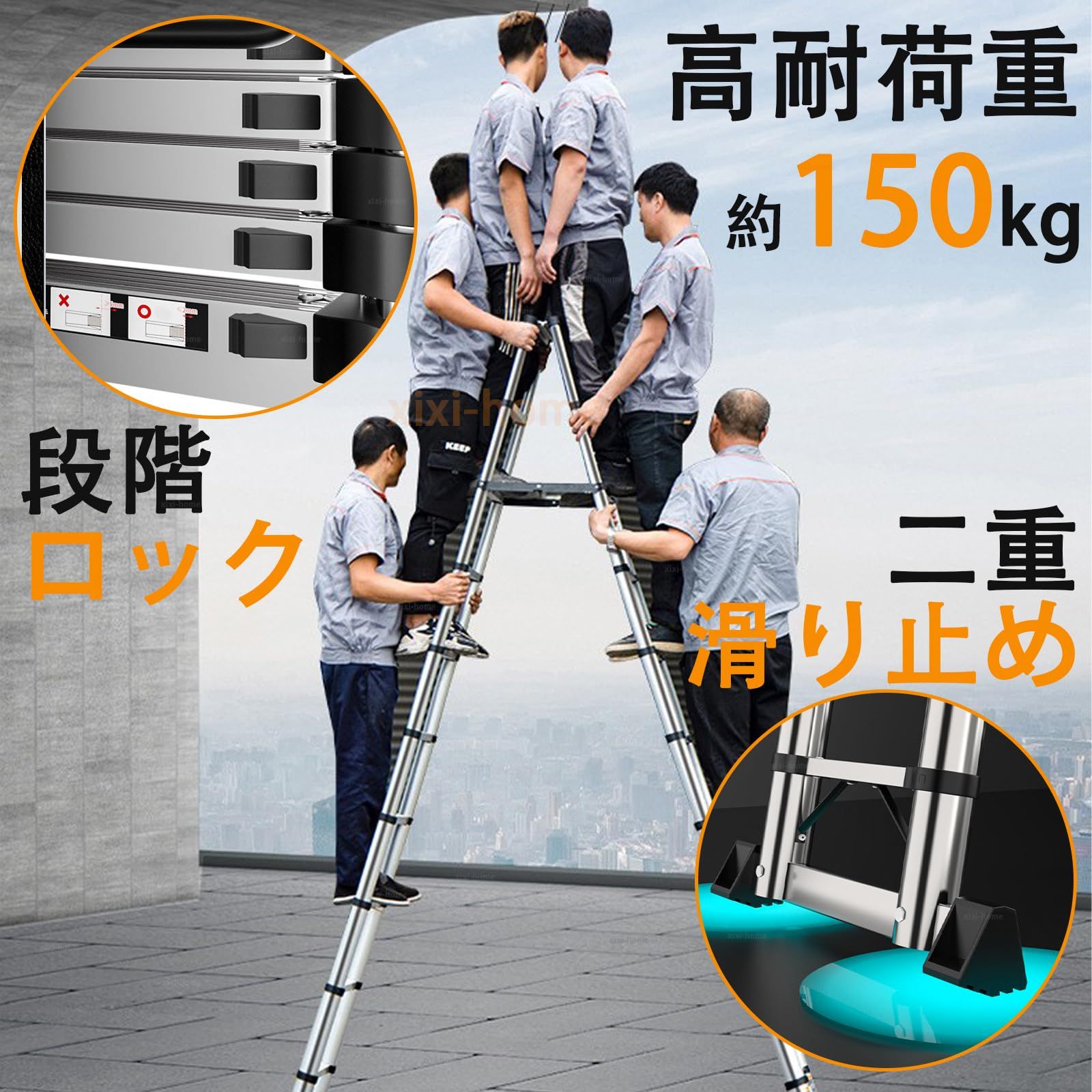  xixi-home 伸縮はしご 耐荷重150 KG 2.5 m 最長5 両用 スライド式 兼用脚立 持ち運びやすい 軽量 折り畳み 伸縮梯子 多機能はしご ステンレス鋼 伸縮自在 ロック付き 滑り止め付き 梯子 室内 室外 業務用 作業 家庭用 脚立 踏み台 脚立 はしご 足場