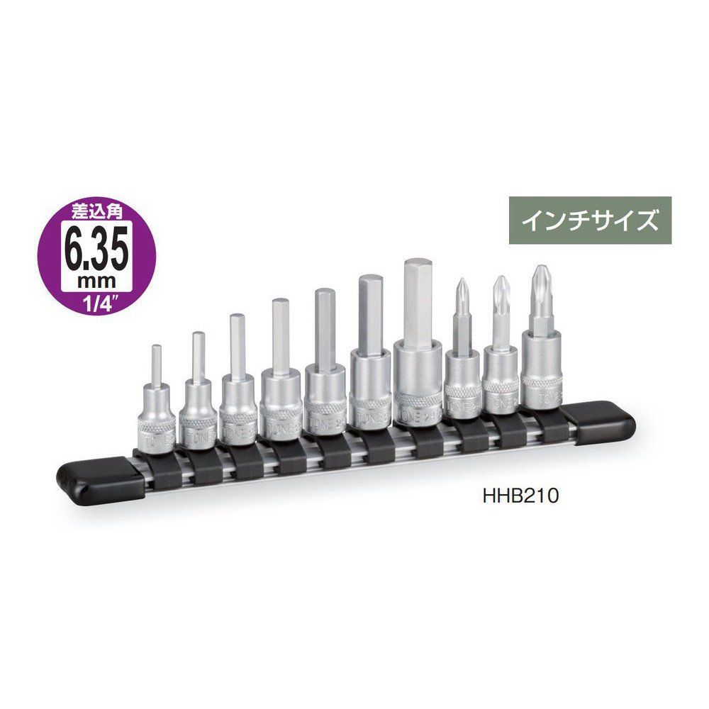 トネ TONE ヘキサゴンソケットセット ホルダー付 HHB 210 差込角6.35 mm 1|4 インチ 内容10点