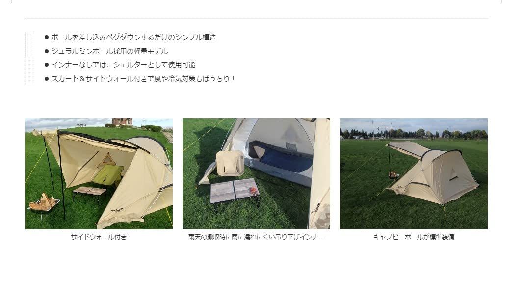  North Eagle ノースイーグル 一人用テント ソロキャンプ ＬxＢソロキャンドーム NE 1245 キャンプテント テント シェルター