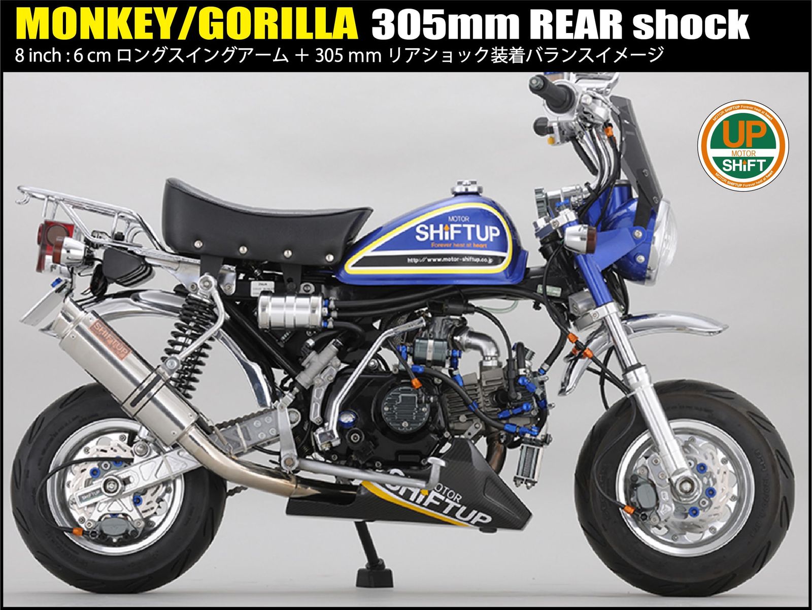 新品 シフトアップ(SHIFT UP) バイク用品 リアショック Type-2 [305mm